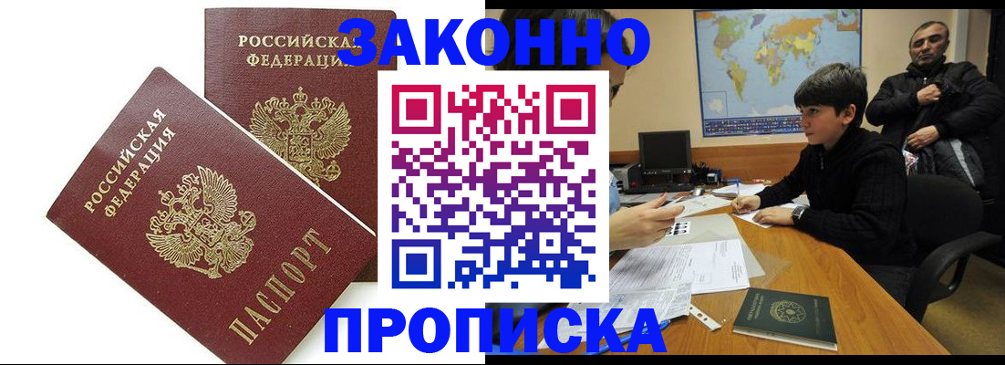 где прописаться в Джанкое